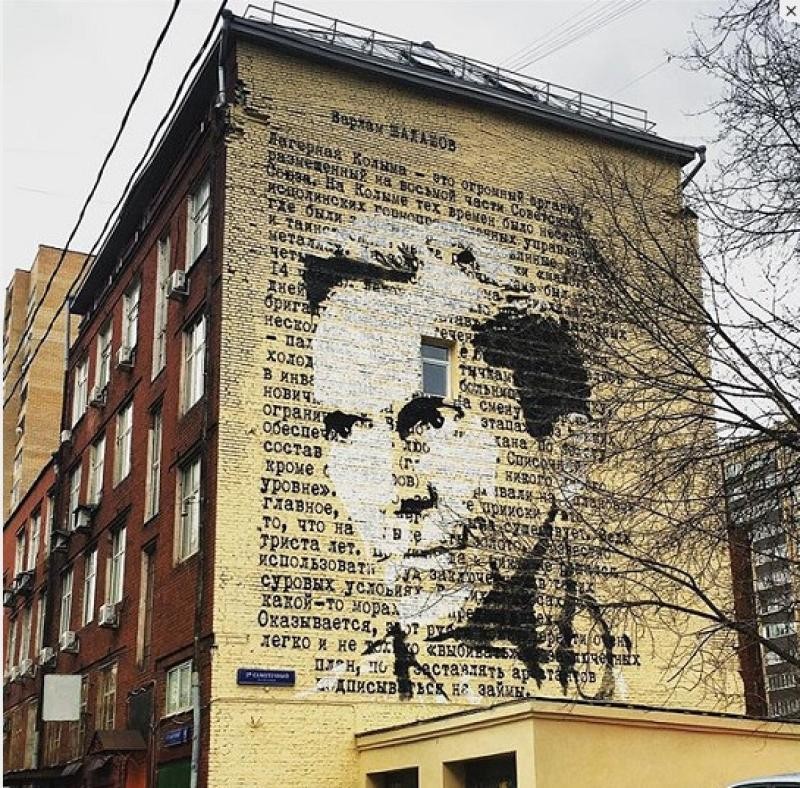 Граффити-портрет Варлама Шаламова поместили на стене дома в центре Москвы