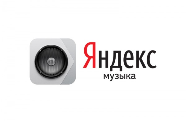 "Яндекс" назвал лучшие песни 2015 года