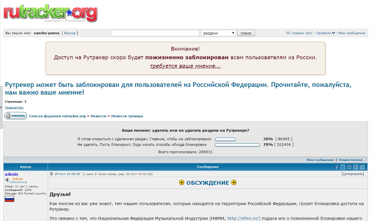 Роскомнадзор получил уведомление о блокировке Ru Tracker от Мосгорсуда
