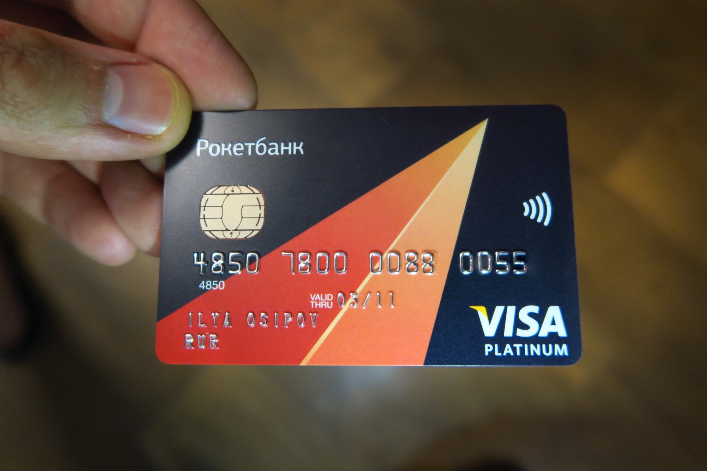 Рокетбанк призывает клиентов снять деньги с банковских карт из-за проблем у Интеркоммерца