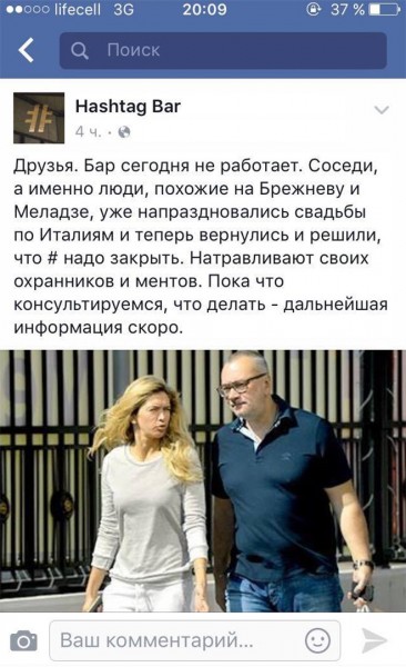 В Киеве Меладзе и Брежнева поскандалили из-за шумного бара