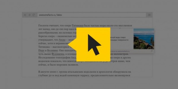 "Яндекс.Карточка" стала новым справочным расширением для браузера