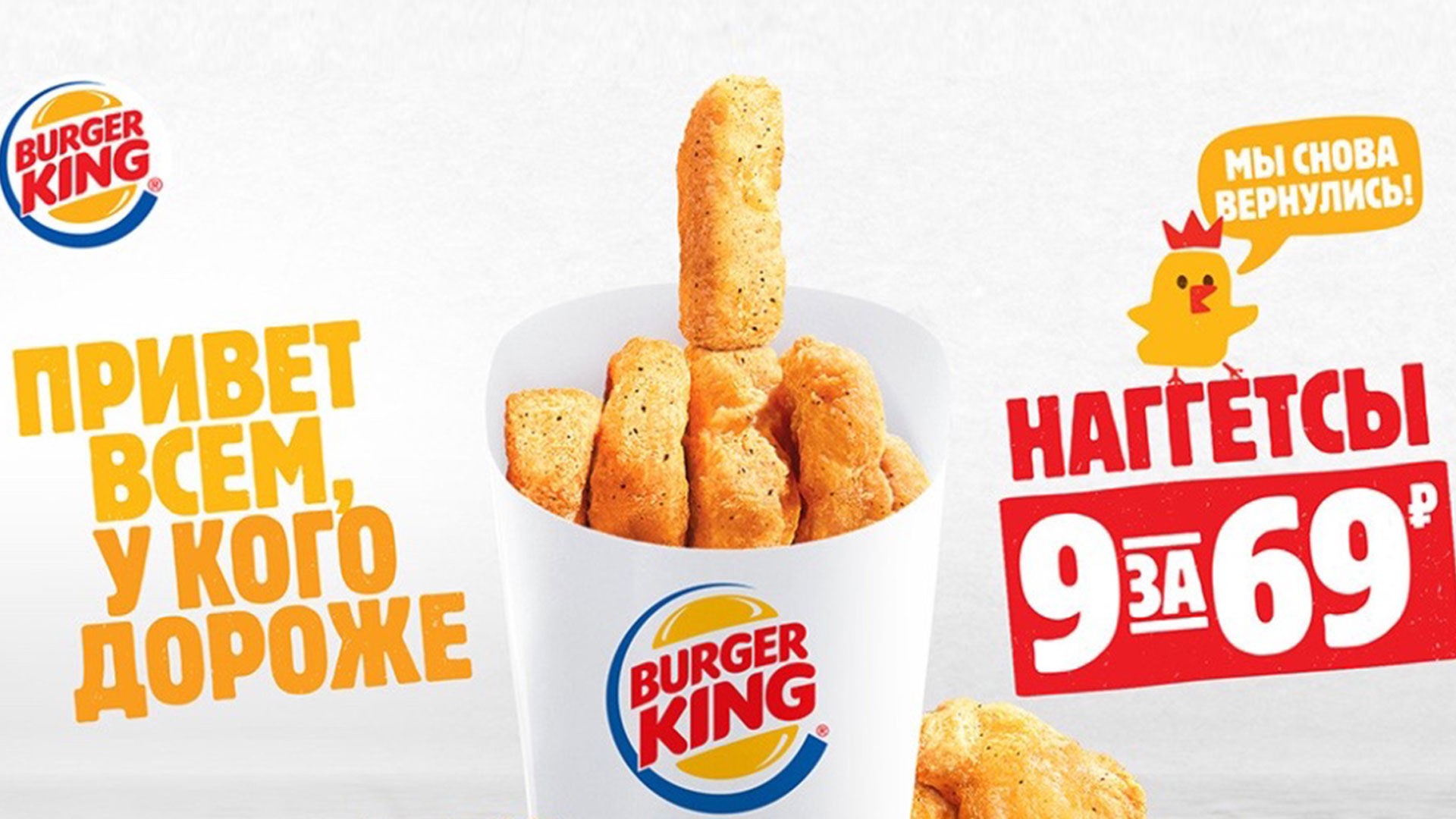 Burger King выпустила новую рекламу