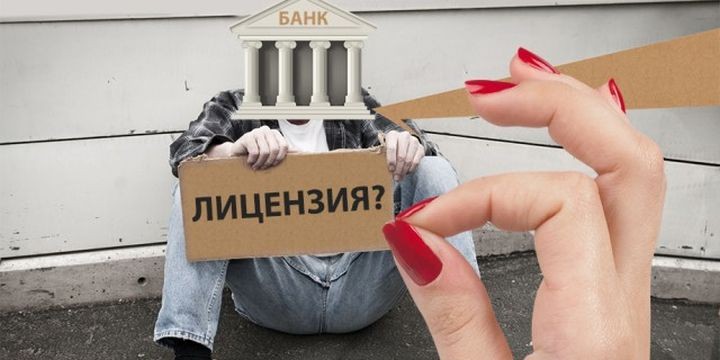 ЦБ отозвал лицензию у двух банков Москвы