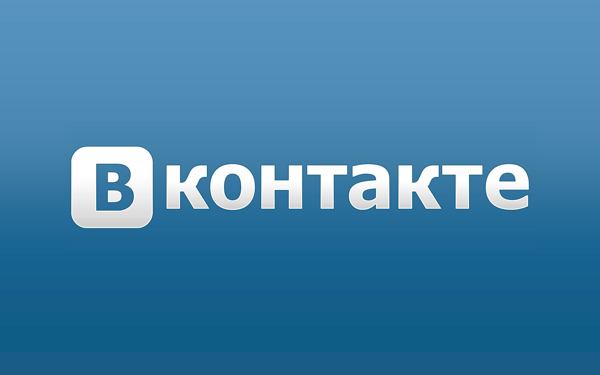 Социальная сеть Vkontakte.ru запустит систему денежных переводов