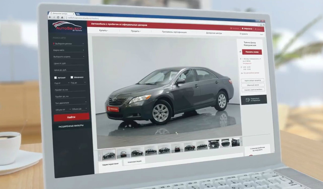 'Toyota запустила продажу подержанных автомобилей через интернет