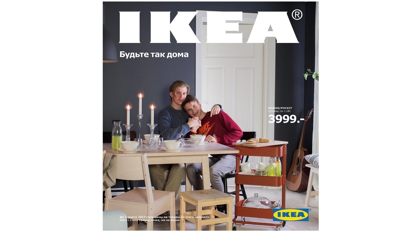 IKEA не будет выпускать каталог с гей-парой на обложке