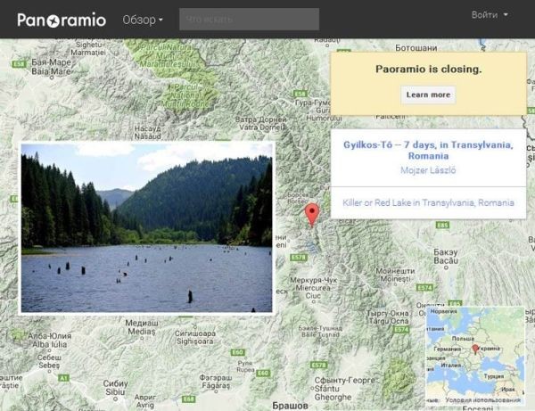 Google закрывает Panoramio с 4 ноября