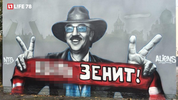 Фанатов московского «Спартака» обвиняют в порче граффити с Боярским