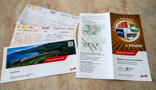 Число воспользовавшихся «единым» билетом в Крым выросло на 15%