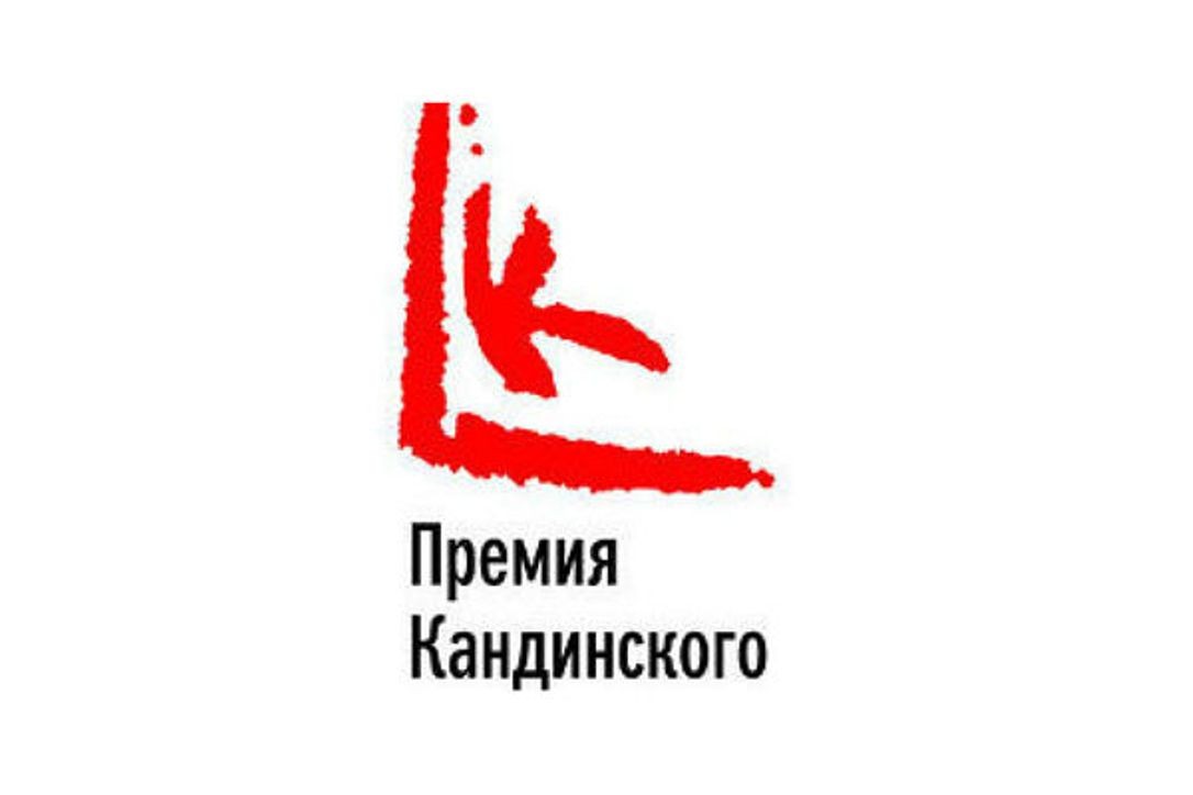 Премию Кандинского в категории «Проект года» получил Андрей Кузькин