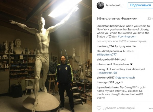 Ибрагимович показал свою статую