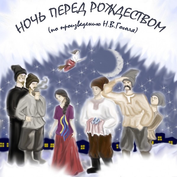 В Барнауле пройдет бесплатный показ спектакля по Гоголю