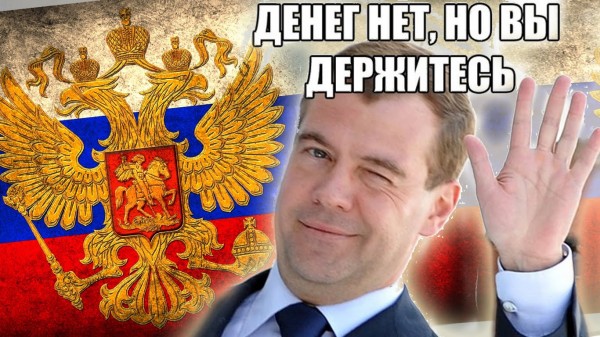 Google определил 10 самых популярных мемов в России