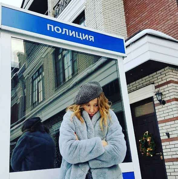 Ксения Собчак заинтриговала фото на фоне полицейского участка