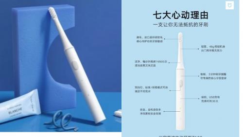 Всего 320 рублей: Xiaomi выпускает ультрадешёвую умную зубную щётку