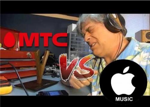 Яйцо против яблока: МТС ворует 169 рублей за Apple Music