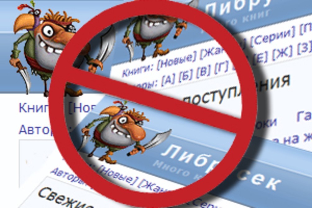 Онлайн-библиотека Либрусек навсегда заблокирована Роскомнадзором