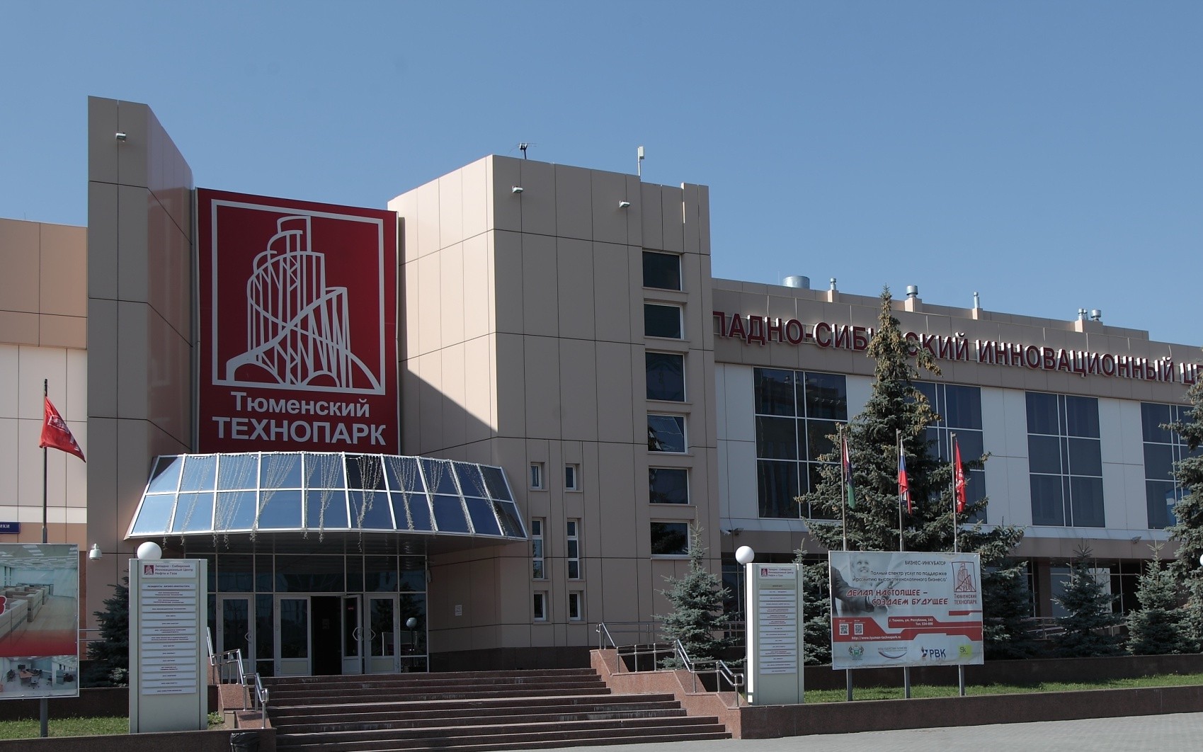 Благодаря ученым тюменского технопарка в Российской Федерации могут отказаться от бумажных журналов