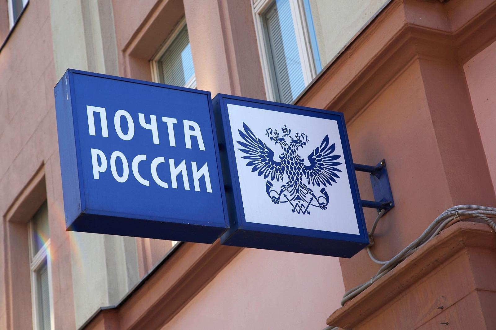 «Почта России» увеличит тарифы и сократит больше трети столичных управленцев