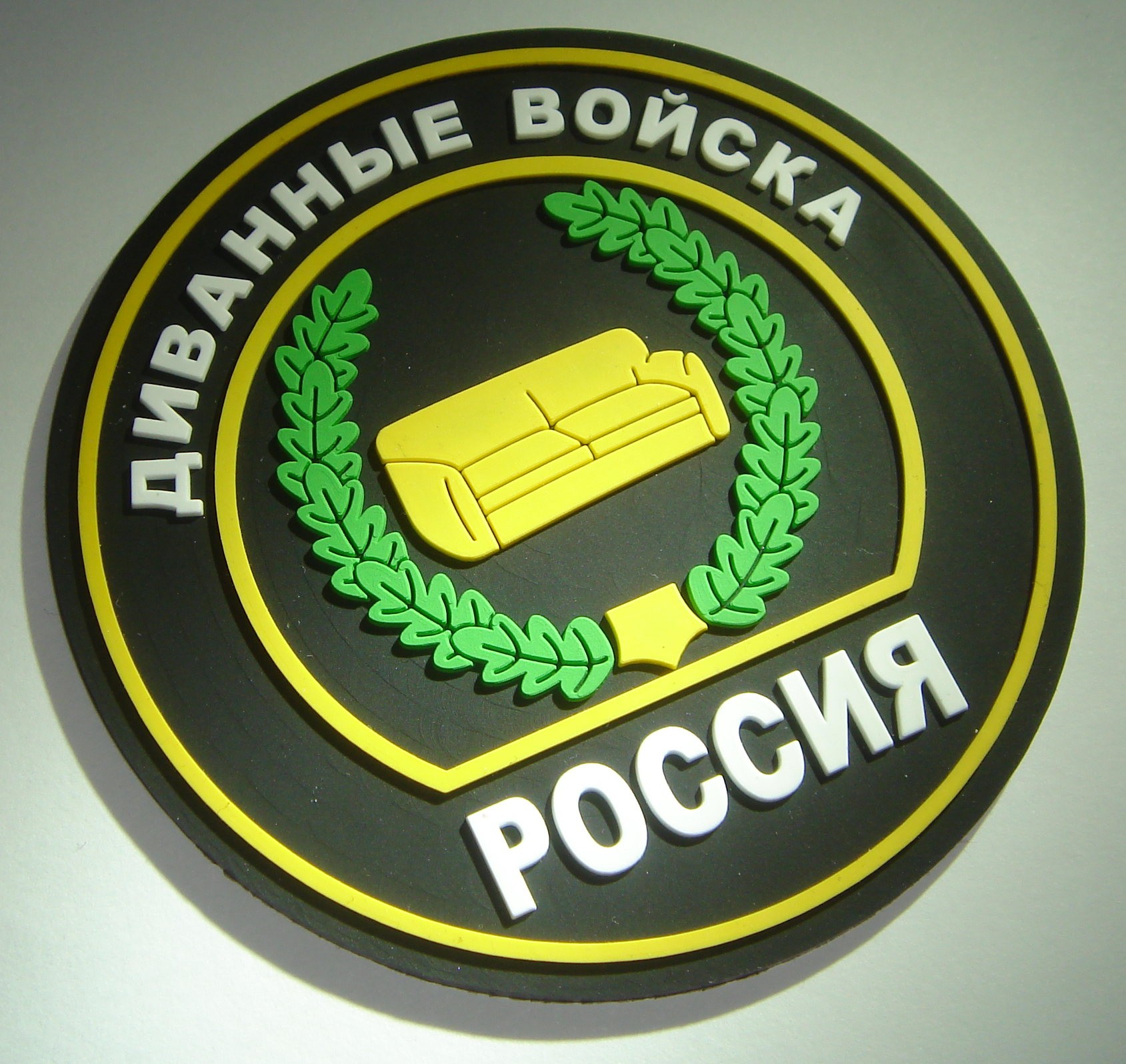 «Диванные войска» станут брендом в РФ