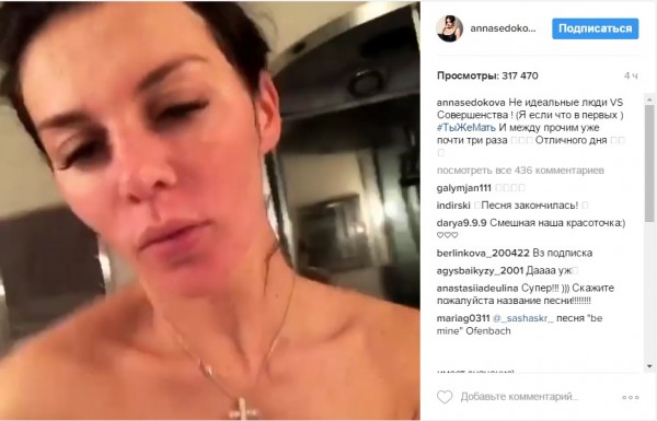 Анна Седокова опубликовала в Instagram откровенное видео в ванной