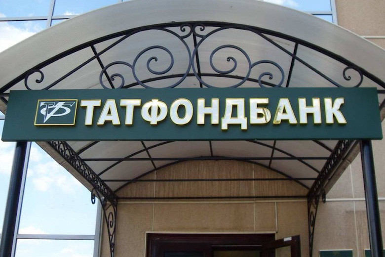 В «Татфондбанке» выявили недостачу на 40,9 млрд рублей