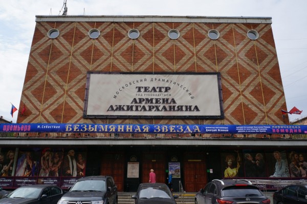 В Москве полиция пришла с обыском в театр Джигарханяна