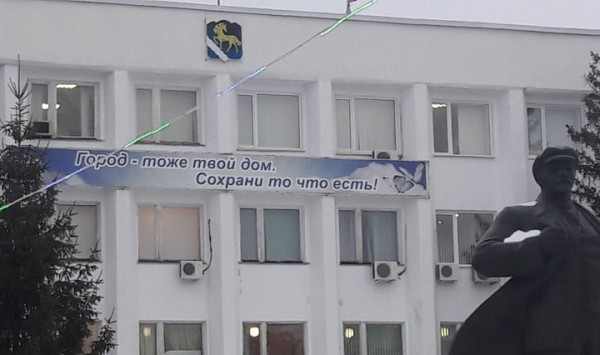 В Оренбургской области мэрию Кувандыка украсили растяжкой с ошибкой