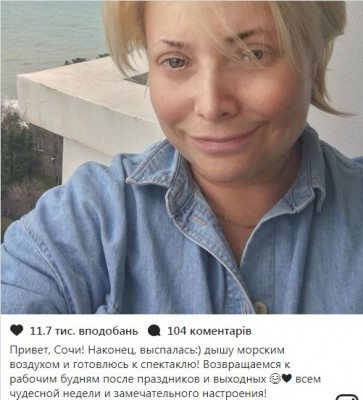 Звезда «Интернов» Светлана Пермякова показала фото без макияжа