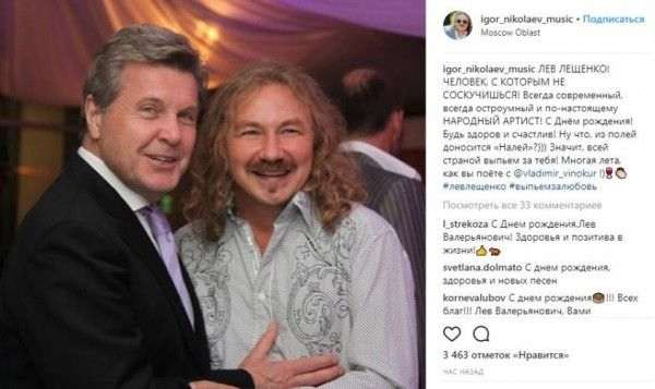 Игорь Николаев трогательно поздравил Льва Лещенко с днем рождения