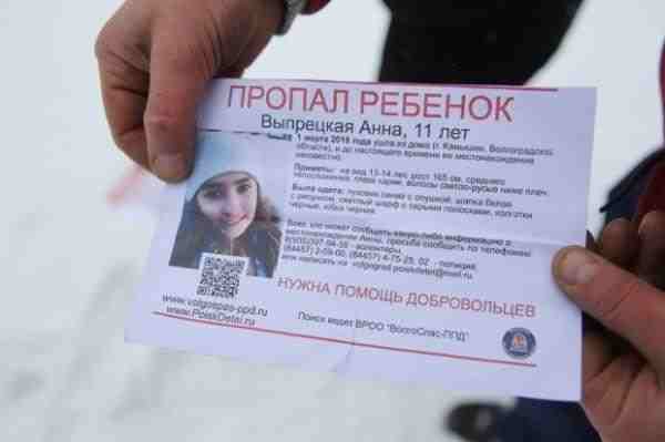 Родители Ани Выпрецкой обратились к душевнобольному похитителю дочери через соцсеть