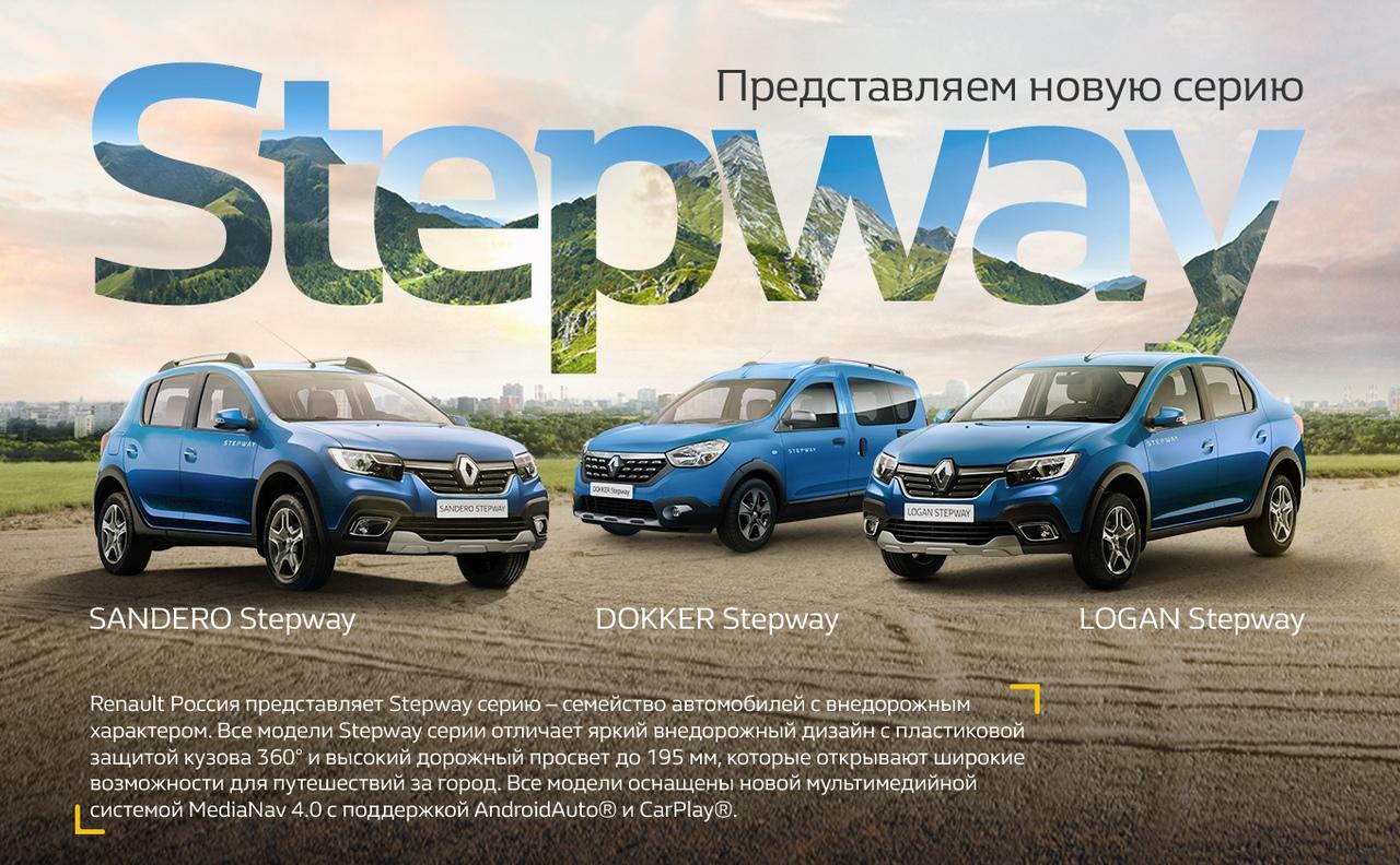 Renault рассказала о новинках, подготовленных для Московского автосалона