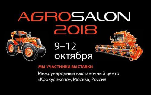 ПииппоРус принял участие в выставке «АГРОСАЛОН-2018»