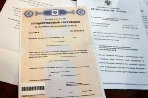 В Ростове женщина хотела получить маткапитал за несуществующего ребенка