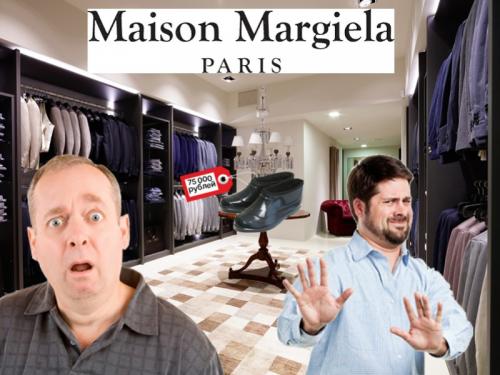 «75 тысяч за калоши от невидимки»: Бренд Maison Margiela раскритиковали в Сети