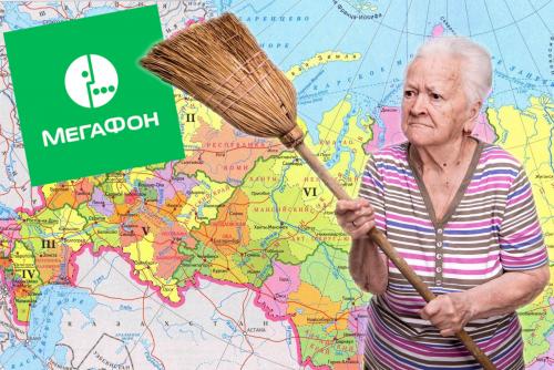 Карма возвращается: «МегаФон» после обмана клиентов перестал работать по всей России