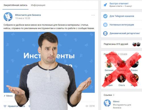 «ВКонтакте» скрыл список подписчиков в группах – так ли это хорошо, эксперт