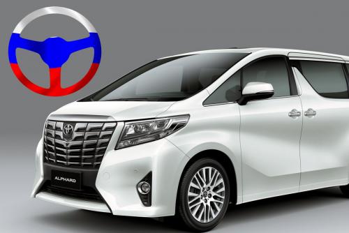 Какую Toyota продают и любят в России? Правый руль против левого в Toyota Alphard