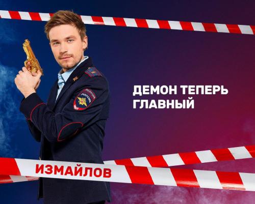 Петров снова в деле… Измайлова из «Полицейского с Рублевки» вернут в актерский состав ради «воскрешения» рейтингов?